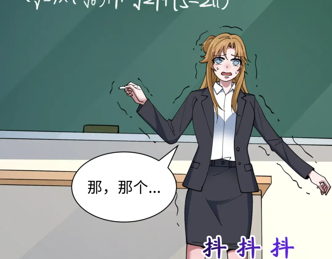 第512话 扶桑篇-来自黑魔仙的“欺凌”！ 第101页