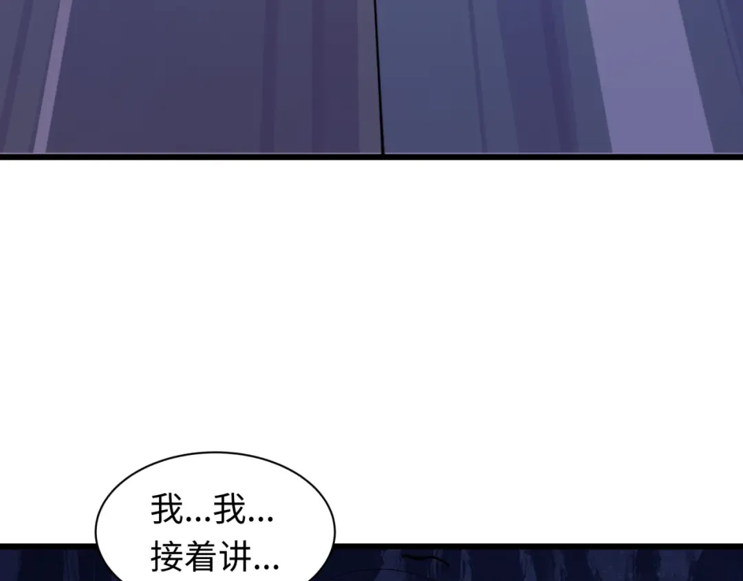 第512话 扶桑篇-来自黑魔仙的“欺凌”！ 第110页