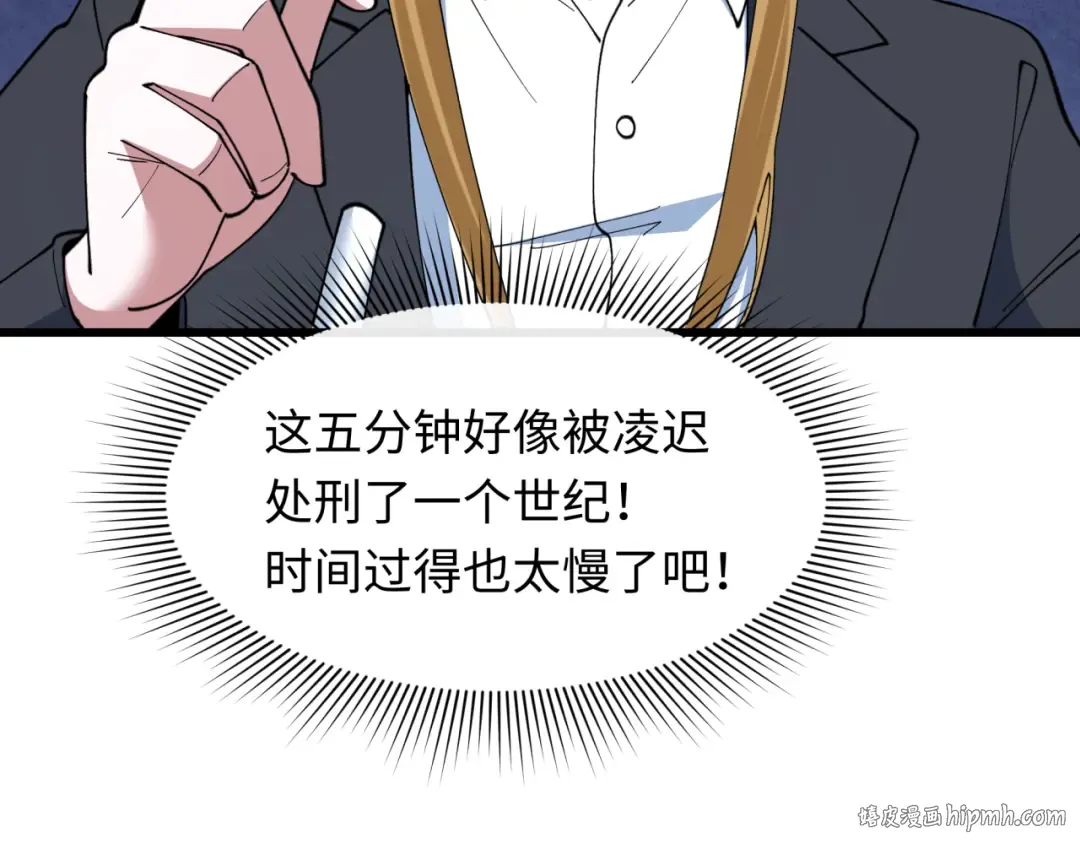 第512话 扶桑篇-来自黑魔仙的“欺凌”！ 第112页