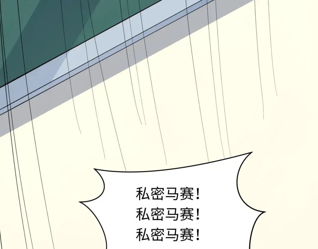 第512话 扶桑篇-来自黑魔仙的“欺凌”！ 第115页