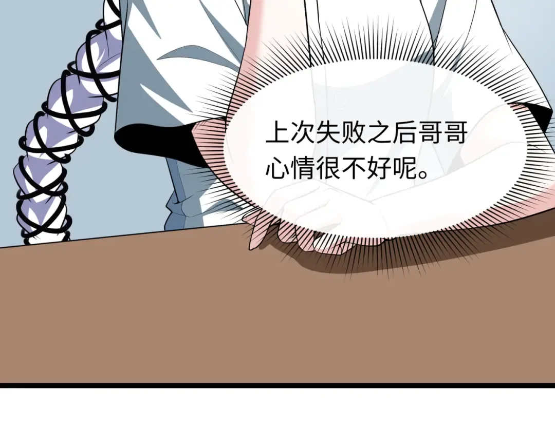 第512话 扶桑篇-来自黑魔仙的“欺凌”！ 第121页
