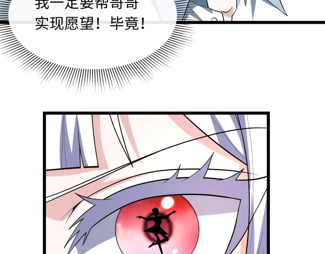 第512话 扶桑篇-来自黑魔仙的“欺凌”！ 第124页