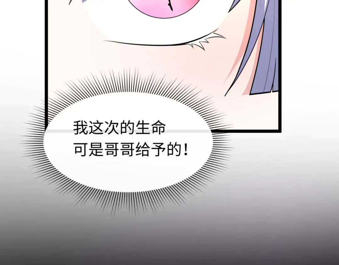 第512话 扶桑篇-来自黑魔仙的“欺凌”！ 第125页