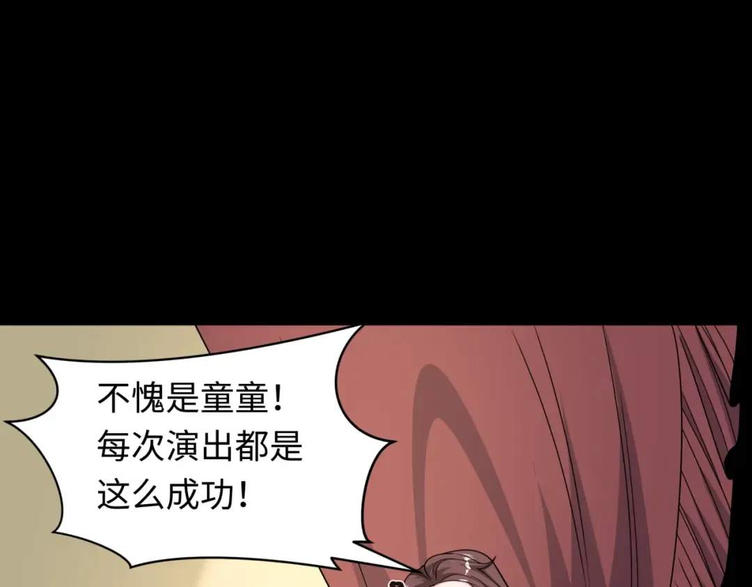 第512话 扶桑篇-来自黑魔仙的“欺凌”！ 第178页
