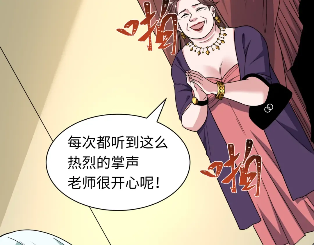第512话 扶桑篇-来自黑魔仙的“欺凌”！ 第179页