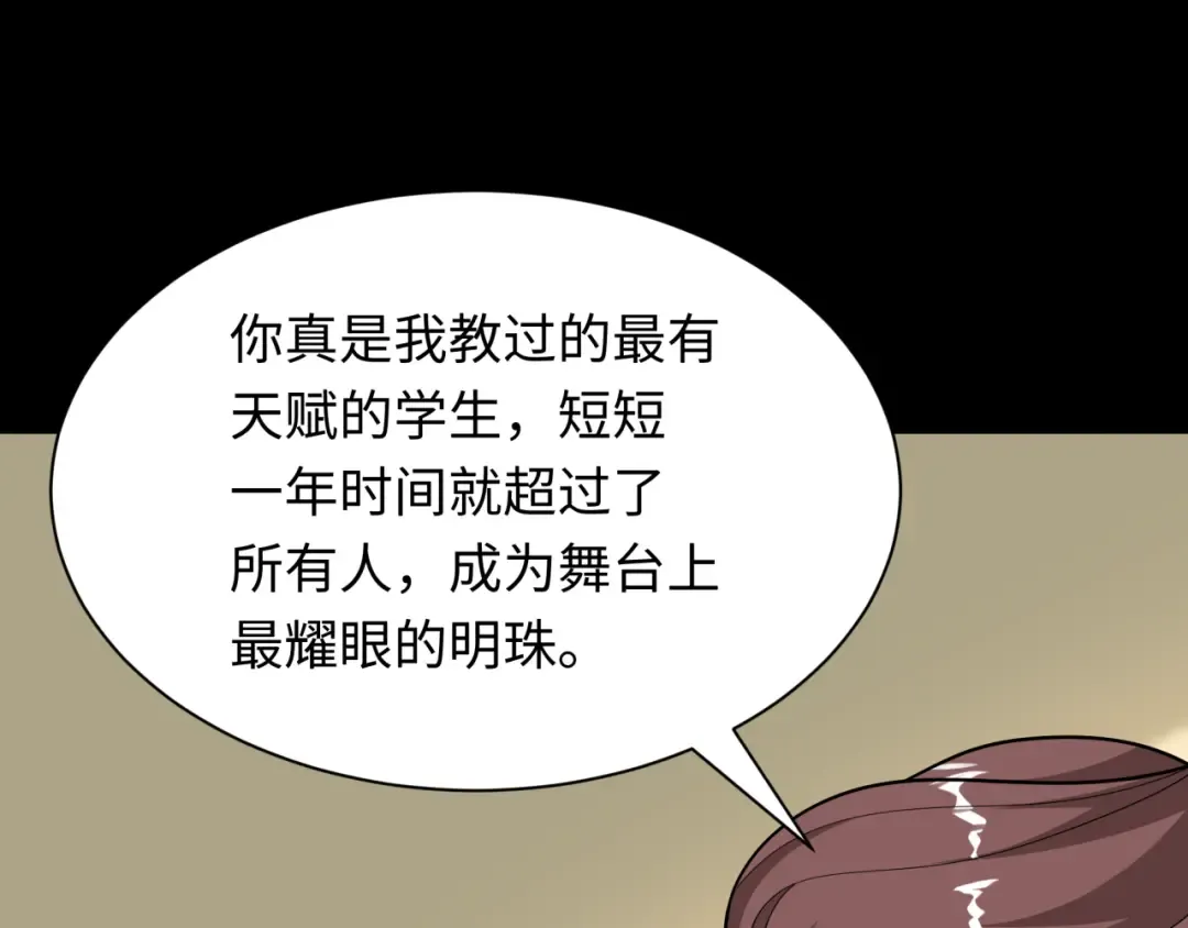 第512话 扶桑篇-来自黑魔仙的“欺凌”！ 第182页