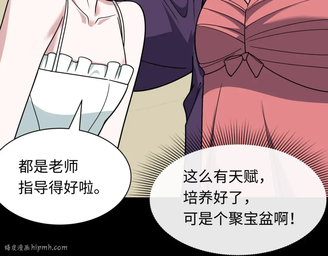 第512话 扶桑篇-来自黑魔仙的“欺凌”！ 第184页