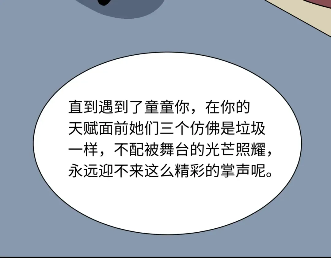 第512话 扶桑篇-来自黑魔仙的“欺凌”！ 第188页