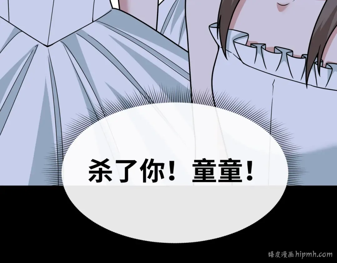 第512话 扶桑篇-来自黑魔仙的“欺凌”！ 第192页