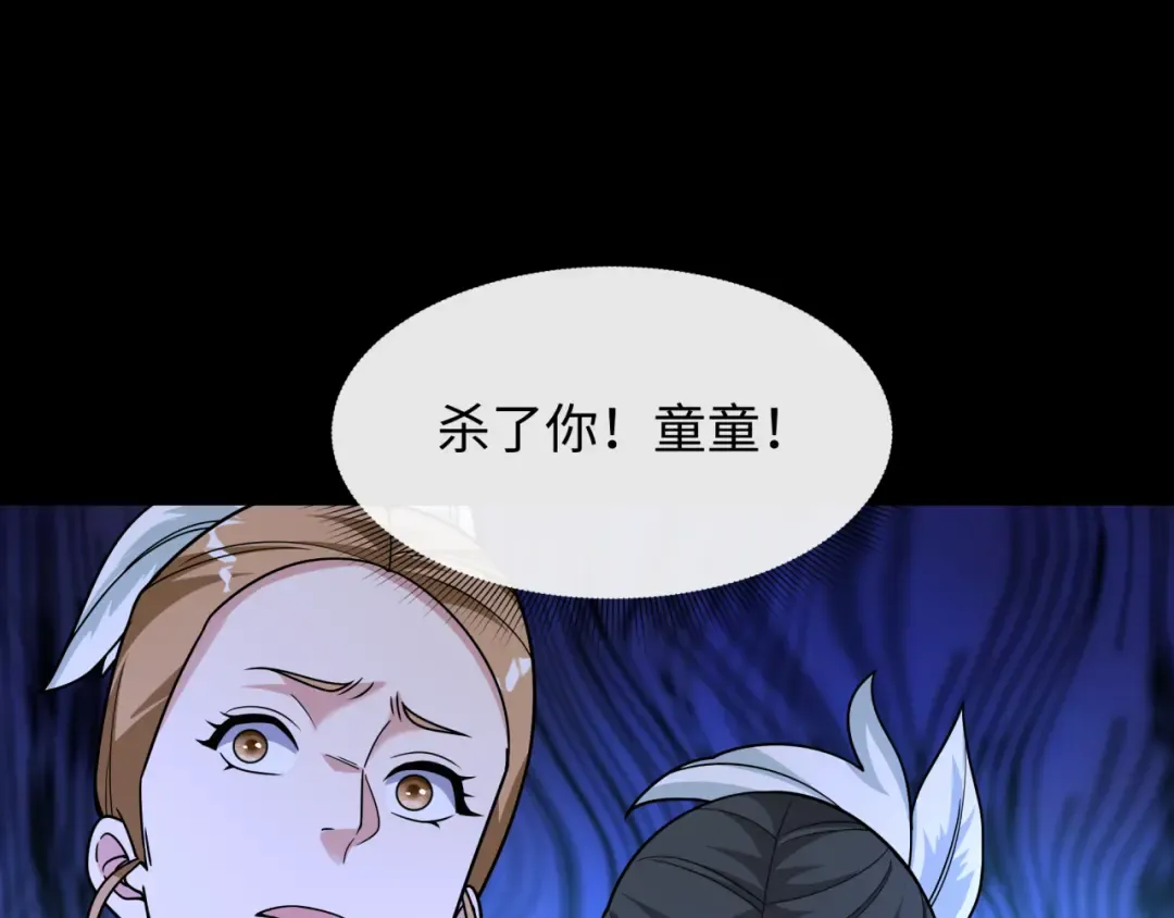 第513话 扶桑篇-命运的相遇！ 第6页