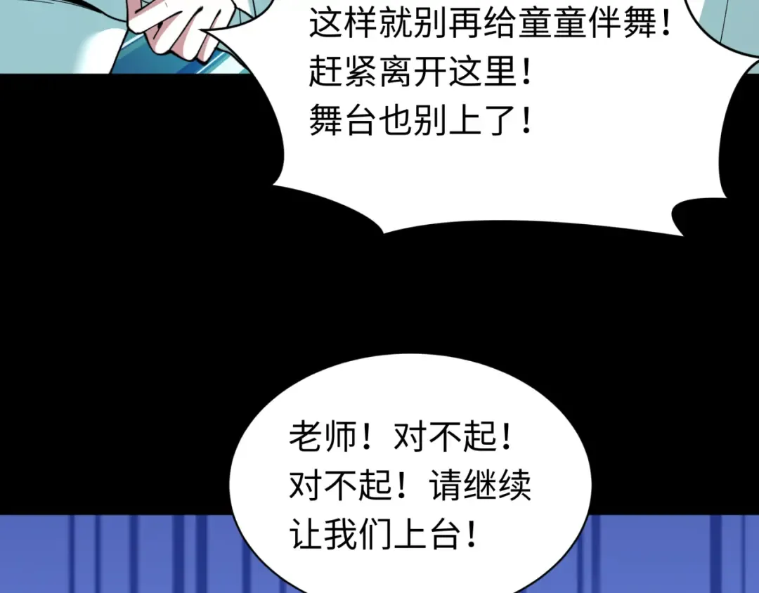 第513话 扶桑篇-命运的相遇！ 第11页