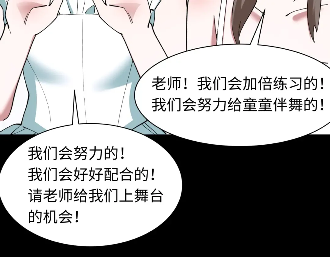 第513话 扶桑篇-命运的相遇！ 第13页