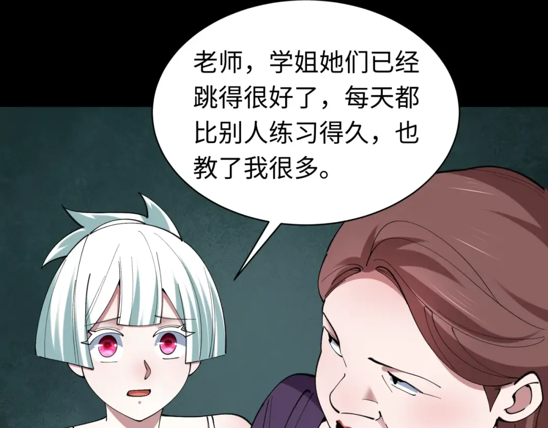 第513话 扶桑篇-命运的相遇！ 第14页