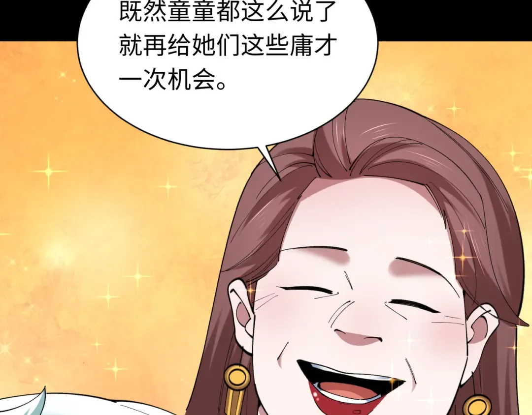 第513话 扶桑篇-命运的相遇！ 第17页