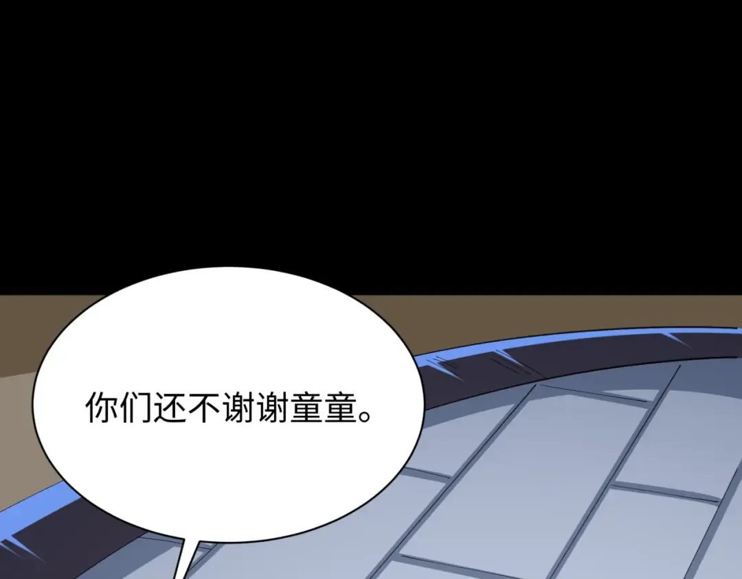 第513话 扶桑篇-命运的相遇！ 第19页