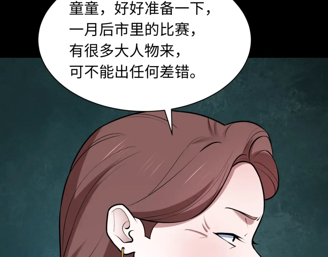 第513话 扶桑篇-命运的相遇！ 第26页