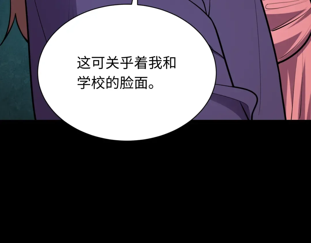 第513话 扶桑篇-命运的相遇！ 第28页