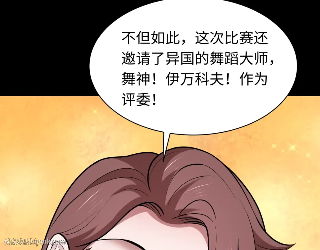 第513话 扶桑篇-命运的相遇！ 第32页