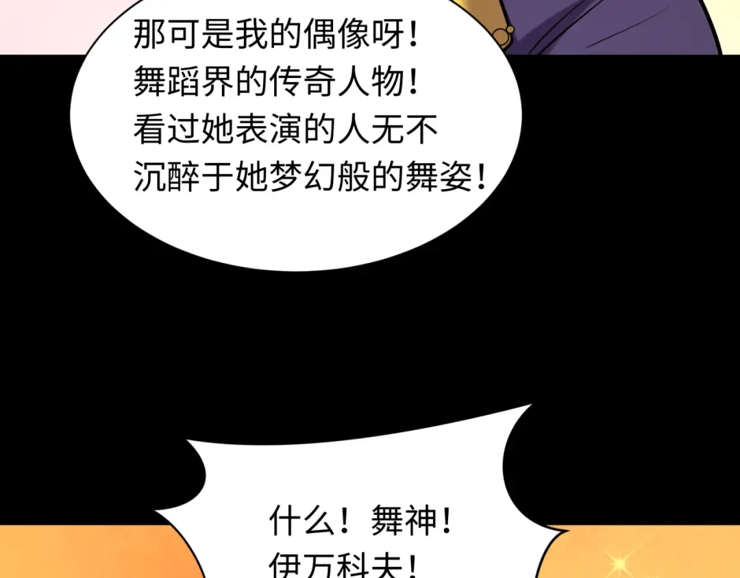 第513话 扶桑篇-命运的相遇！ 第34页