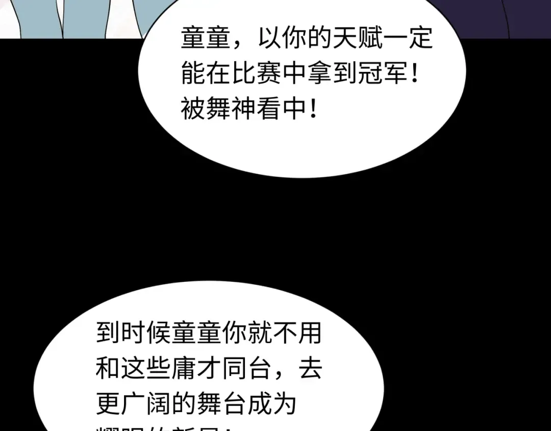 第513话 扶桑篇-命运的相遇！ 第41页