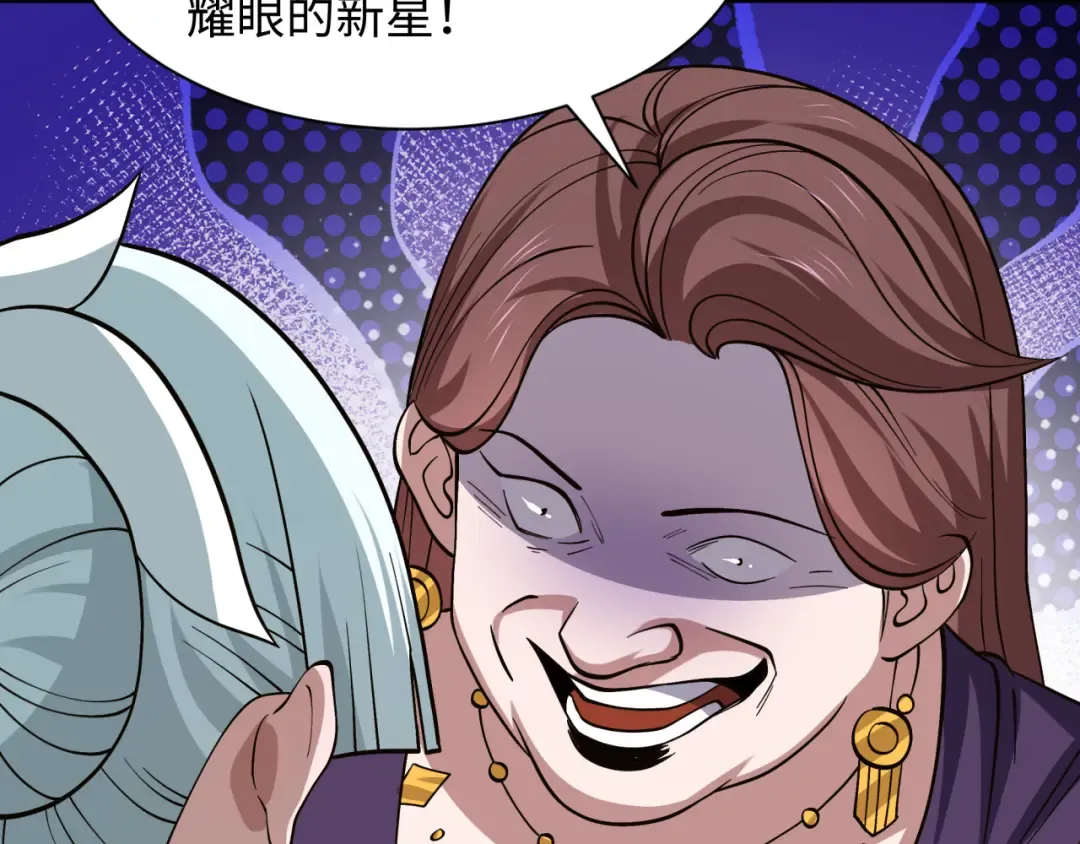 第513话 扶桑篇-命运的相遇！ 第42页