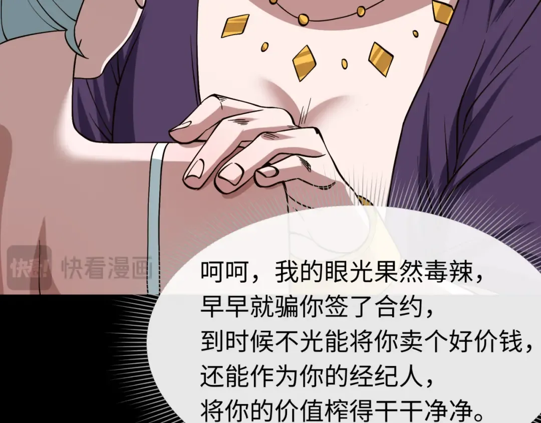 第513话 扶桑篇-命运的相遇！ 第43页