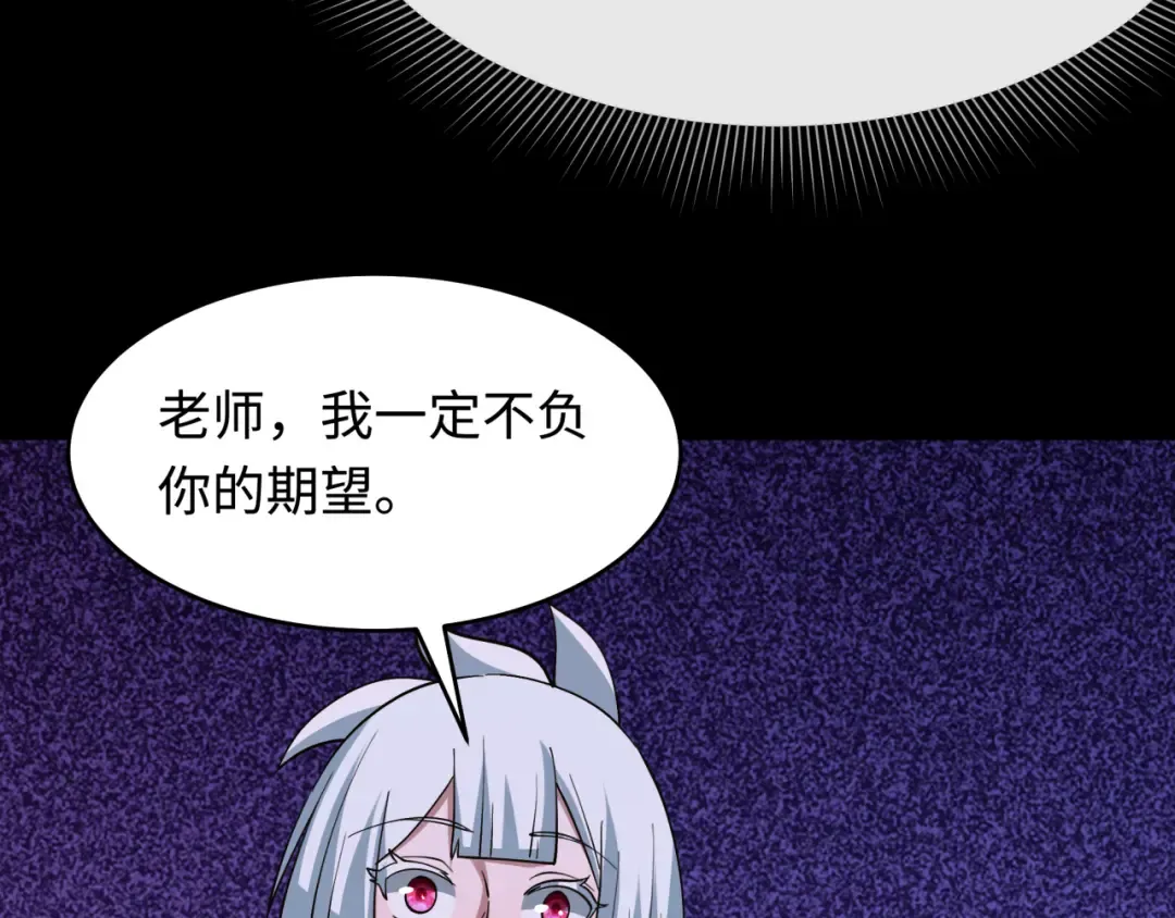 第513话 扶桑篇-命运的相遇！ 第44页