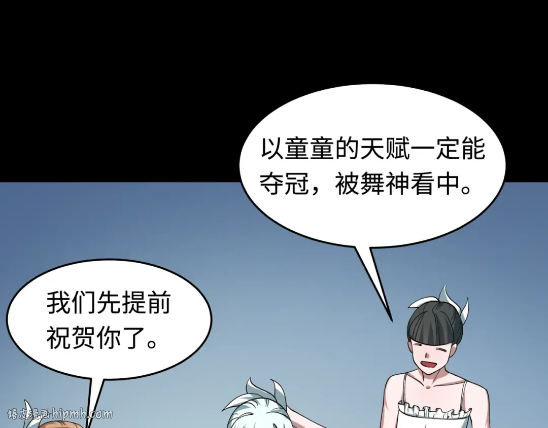 第513话 扶桑篇-命运的相遇！ 第48页