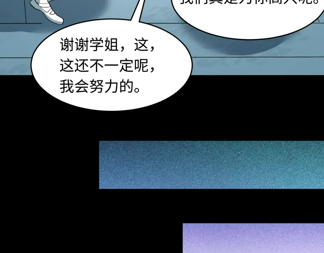 第513话 扶桑篇-命运的相遇！ 第50页