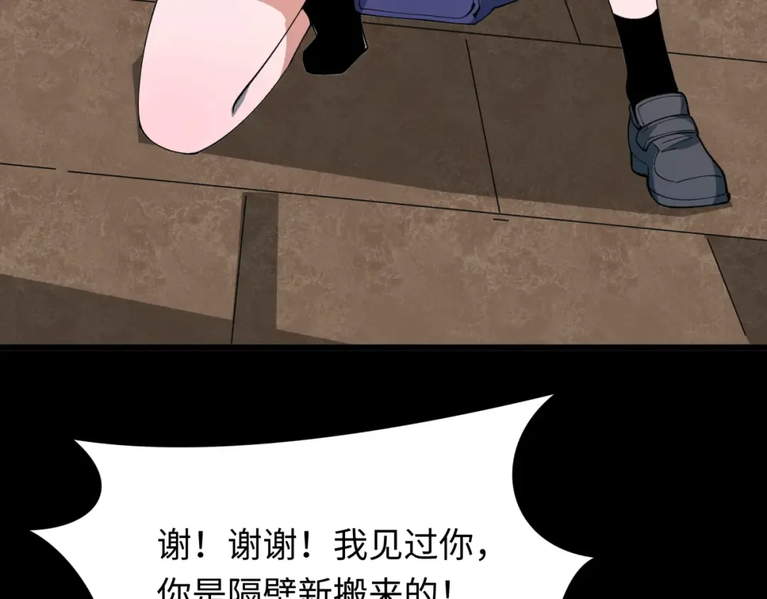 第513话 扶桑篇-命运的相遇！ 第68页