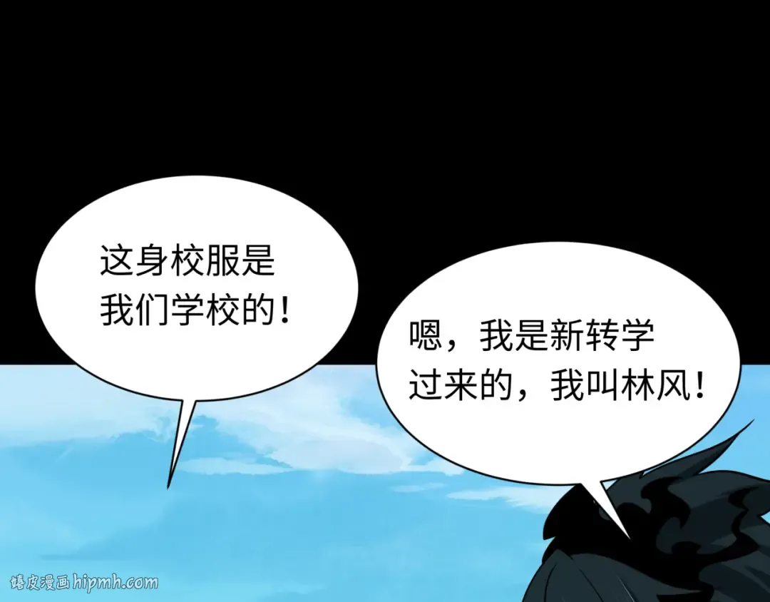 第513话 扶桑篇-命运的相遇！ 第72页