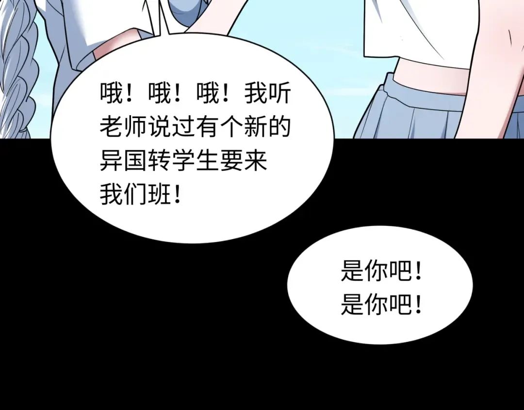第513话 扶桑篇-命运的相遇！ 第74页