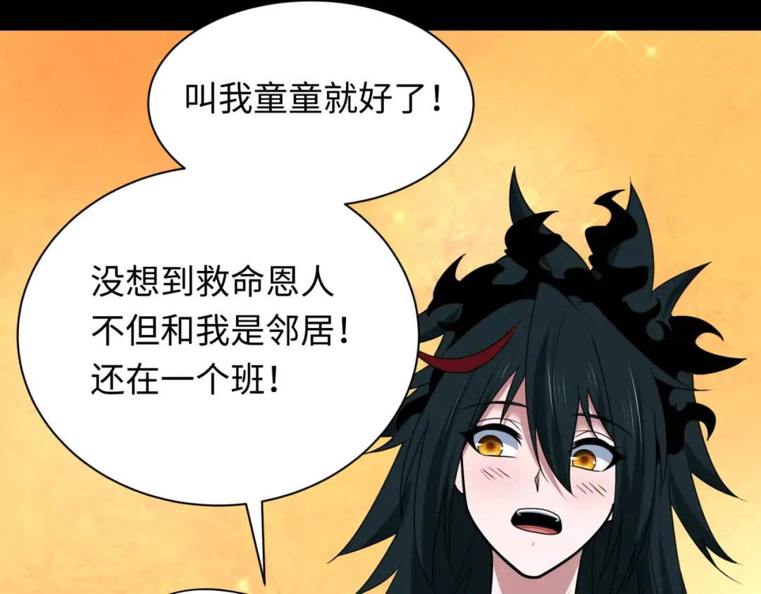 第513话 扶桑篇-命运的相遇！ 第75页