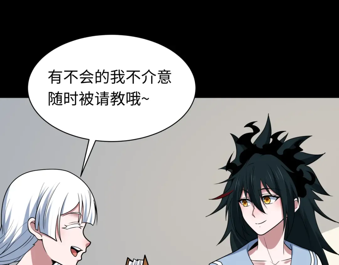 第513话 扶桑篇-命运的相遇！ 第81页