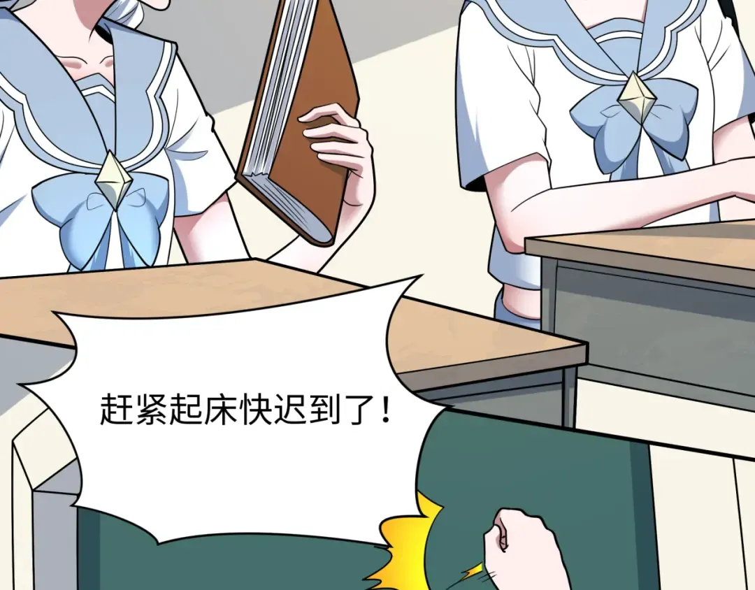 第513话 扶桑篇-命运的相遇！ 第82页