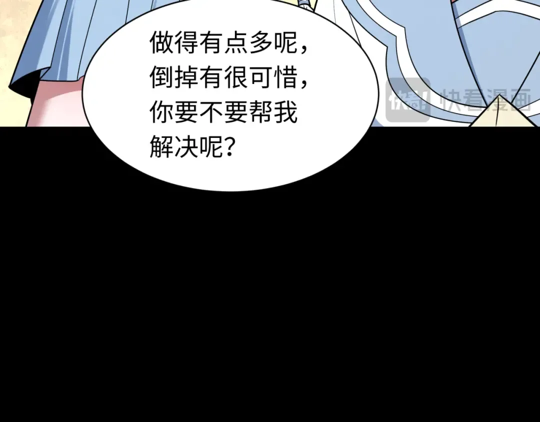 第513话 扶桑篇-命运的相遇！ 第85页