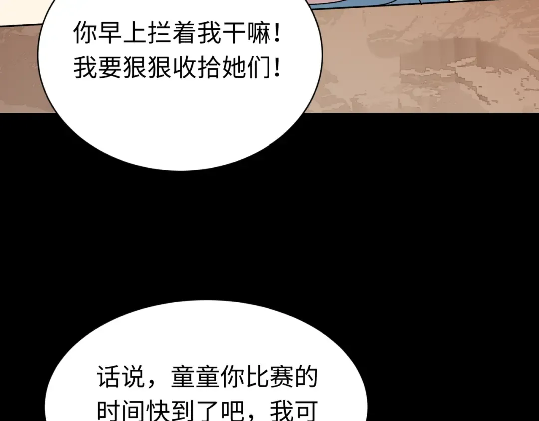 第513话 扶桑篇-命运的相遇！ 第93页
