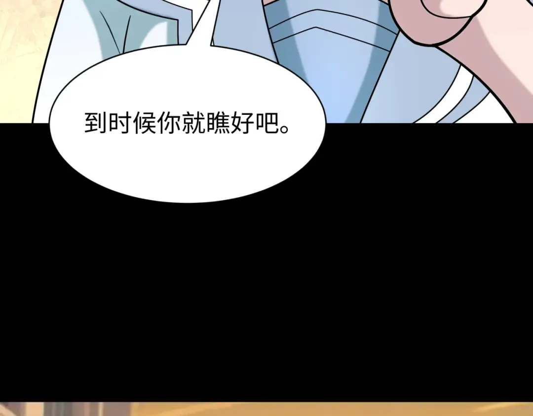 第513话 扶桑篇-命运的相遇！ 第98页