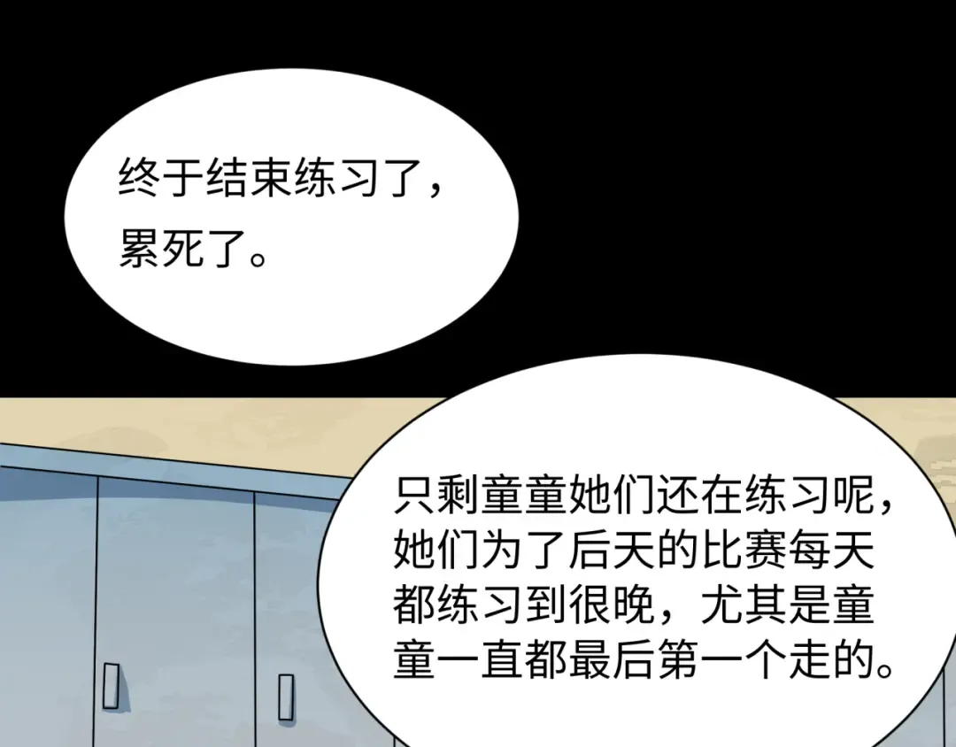 第513话 扶桑篇-命运的相遇！ 第106页