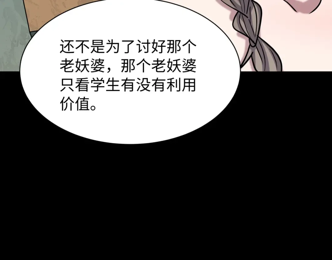 第513话 扶桑篇-命运的相遇！ 第110页