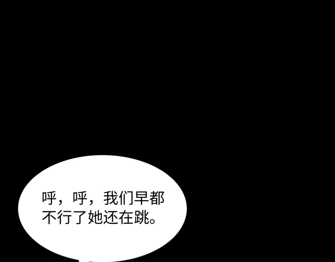 第513话 扶桑篇-命运的相遇！ 第121页