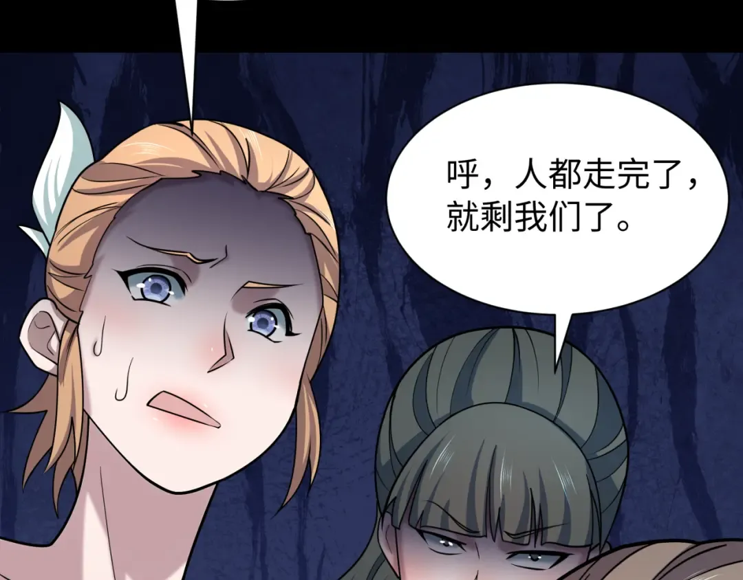 第513话 扶桑篇-命运的相遇！ 第122页