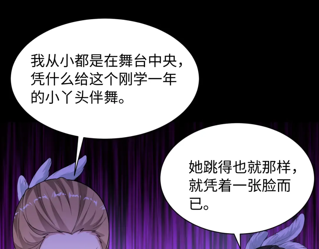 第513话 扶桑篇-命运的相遇！ 第126页