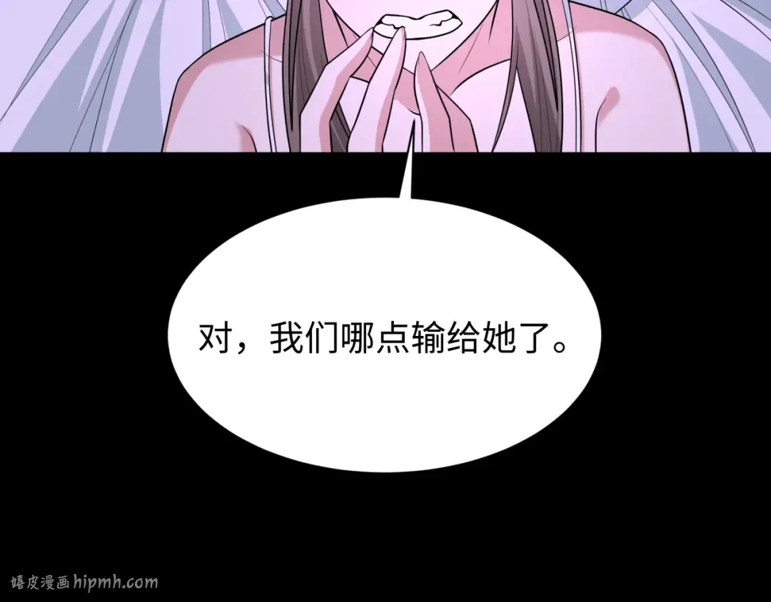 第513话 扶桑篇-命运的相遇！ 第128页