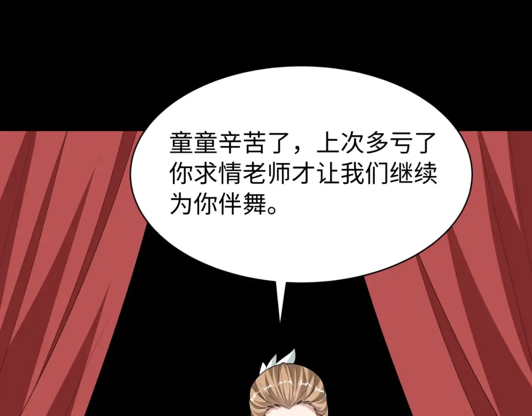 第513话 扶桑篇-命运的相遇！ 第133页