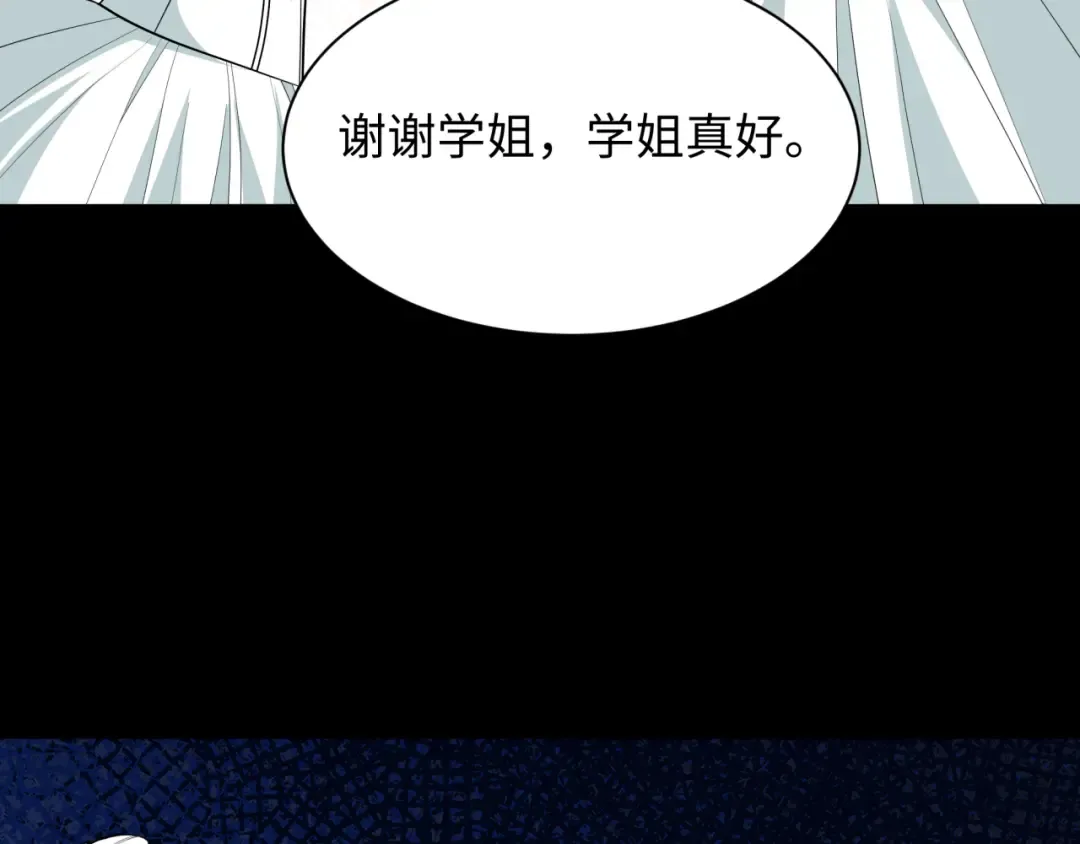 第513话 扶桑篇-命运的相遇！ 第138页
