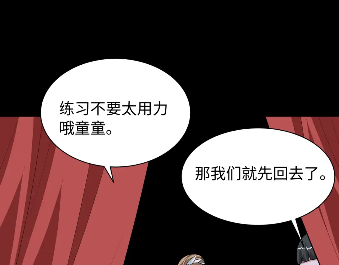 第513话 扶桑篇-命运的相遇！ 第141页