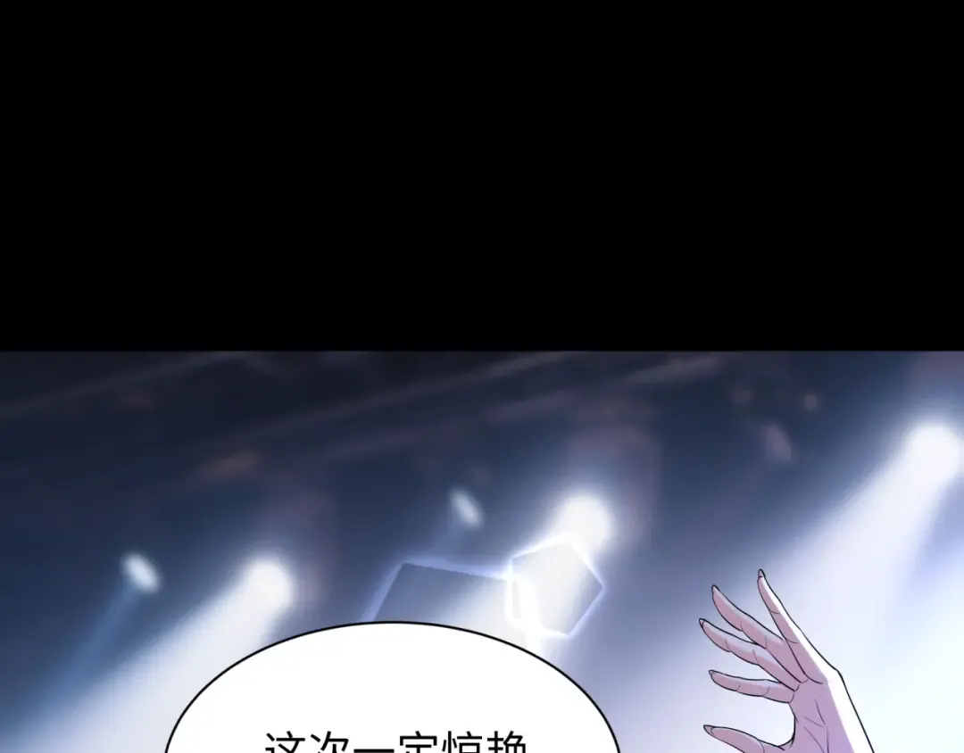 第513话 扶桑篇-命运的相遇！ 第145页
