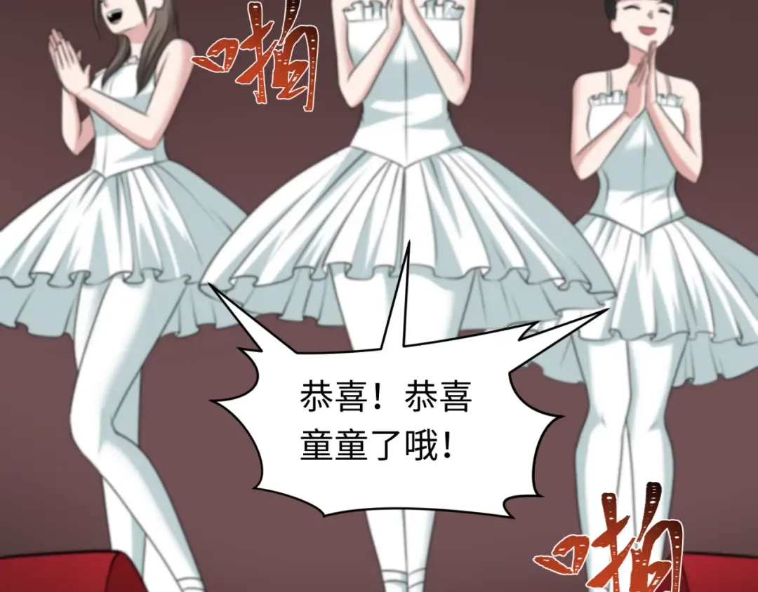 第514话 扶桑篇-命运惨剧！ 第71页