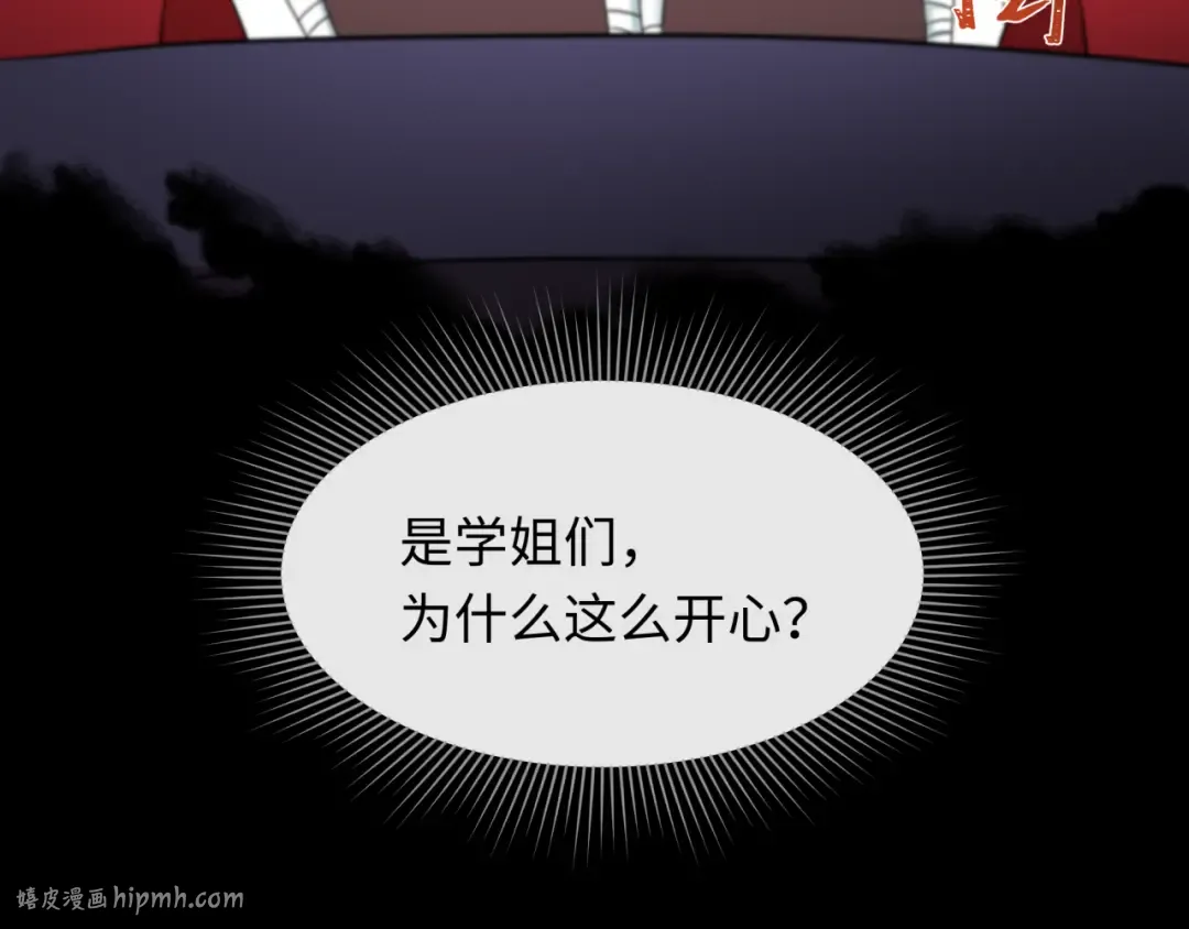 第514话 扶桑篇-命运惨剧！ 第72页